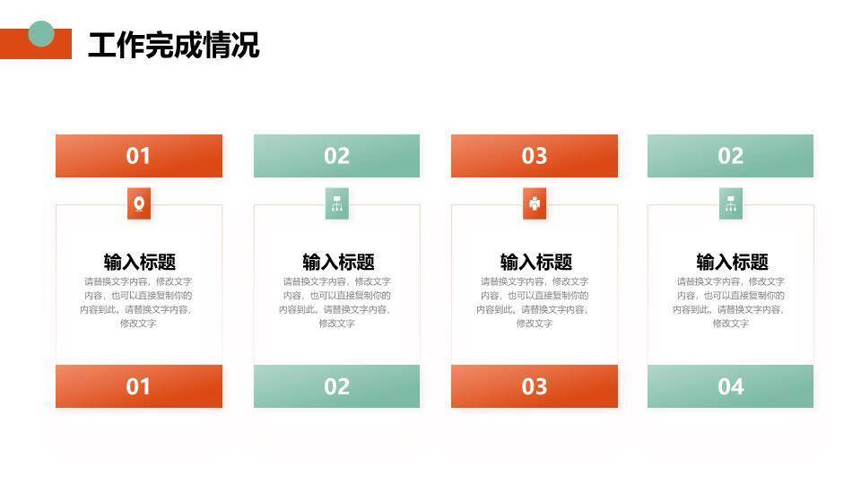 梅花以梦为马风年终总结PPT模板4