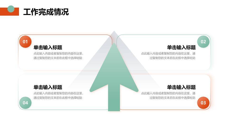 梅花以梦为马风年终总结PPT模板5