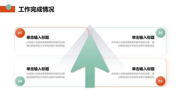 梅花以梦为马风年终总结PPT模板5