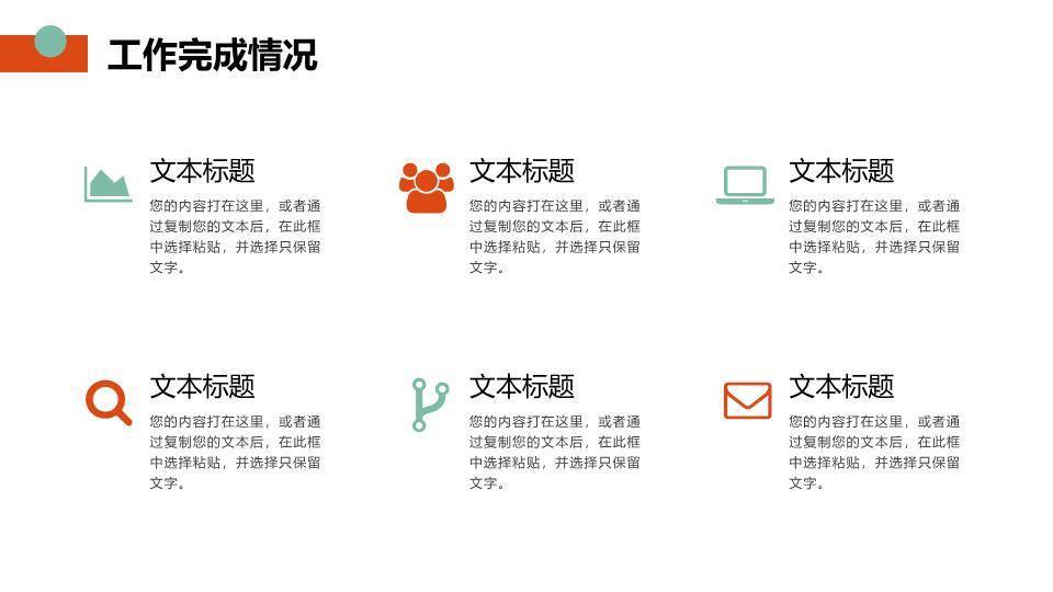 梅花以梦为马风年终总结PPT模板6