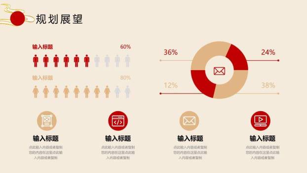 飞鹤乘梦飞翔风年终工作总结PPT模板8