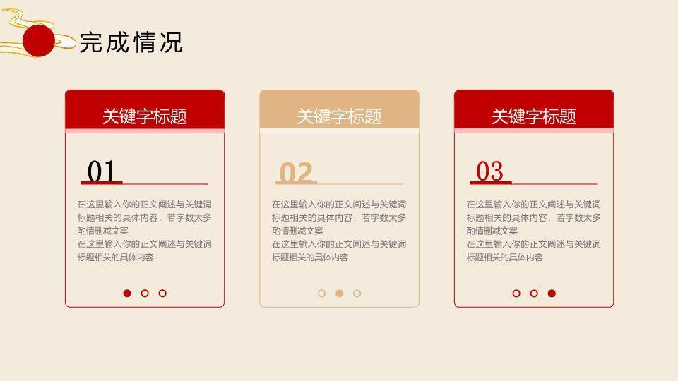飞鹤乘梦飞翔风年终工作总结PPT模板1