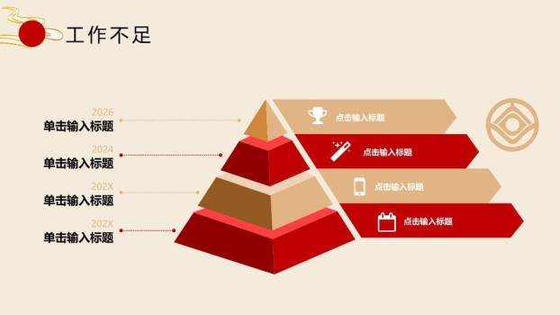 飞鹤乘梦飞翔风年终工作总结PPT模板4