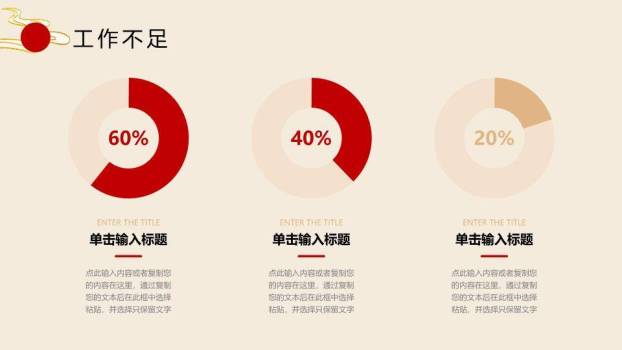飞鹤乘梦飞翔风年终工作总结PPT模板5