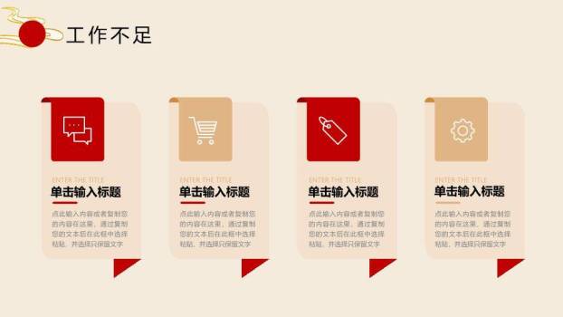 飞鹤乘梦飞翔风年终工作总结PPT模板6