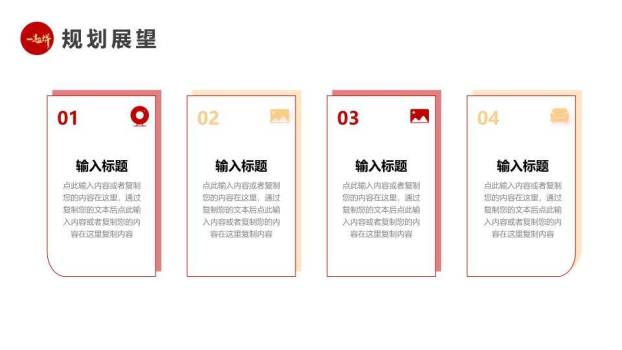 卷轴生肖风一起拼年终总结PPT模板9