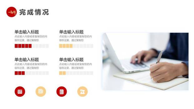 卷轴生肖风一起拼年终总结PPT模板1