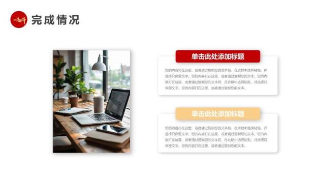 卷轴生肖风一起拼年终总结PPT模板4