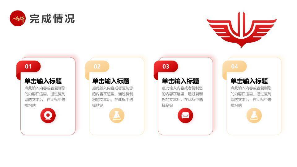 卷轴生肖风一起拼年终总结PPT模板5