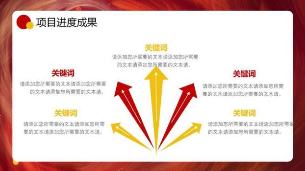 宇宙漩涡风启程年终计划PPT模板1