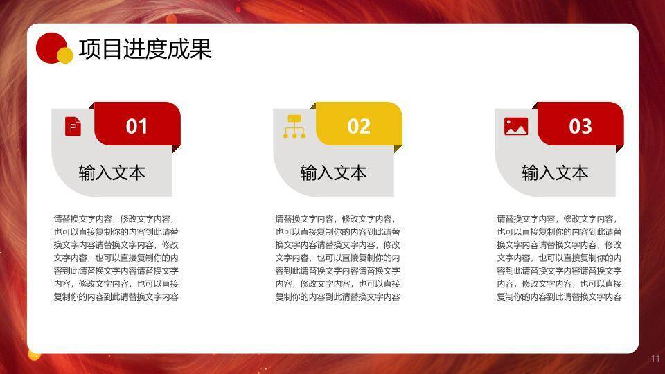 宇宙漩涡风启程年终计划PPT模板2