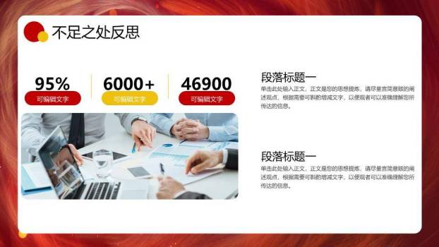 宇宙漩涡风启程年终计划PPT模板4