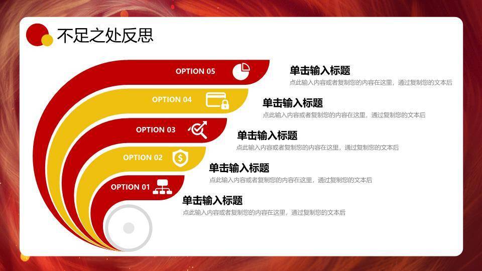 宇宙漩涡风启程年终计划PPT模板5