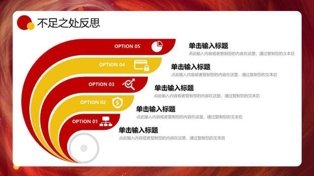 宇宙漩涡风启程年终计划PPT模板5