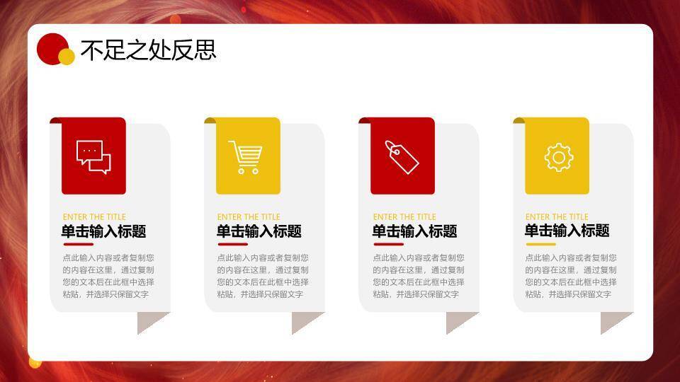 宇宙漩涡风启程年终计划PPT模板6