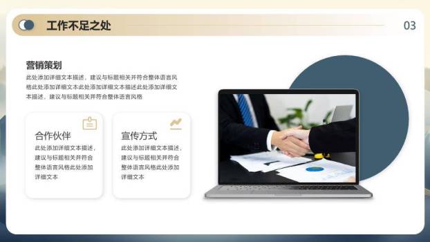 山水扬帆风个人年终汇报PPT模板8