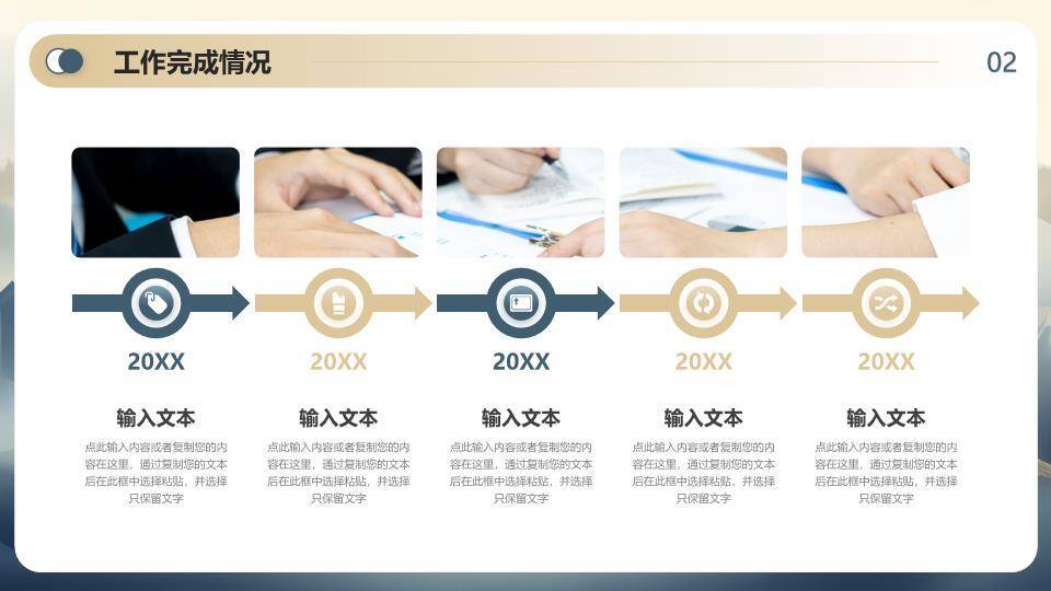 山水扬帆风个人年终汇报PPT模板3