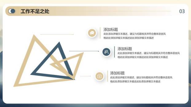 山水扬帆风个人年终汇报PPT模板6