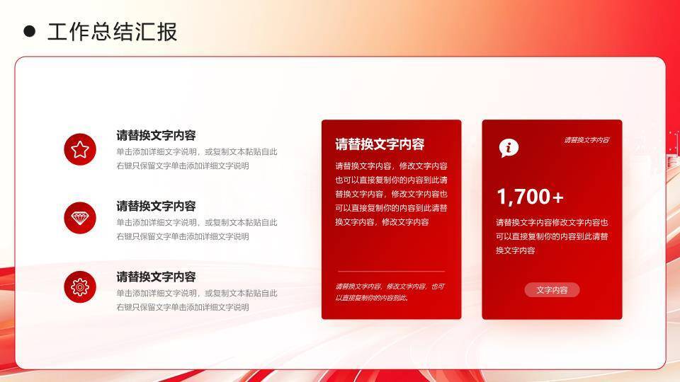 流体光带风为梦想不止步年终总结PPT模板8