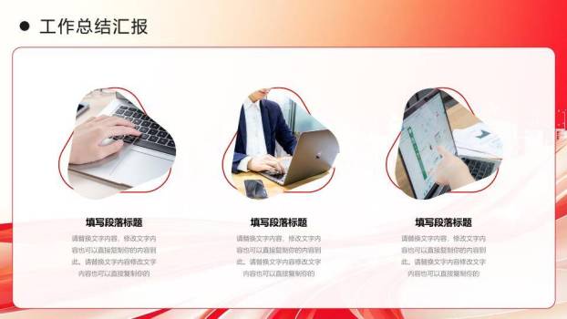 流体光带风为梦想不止步年终总结PPT模板9