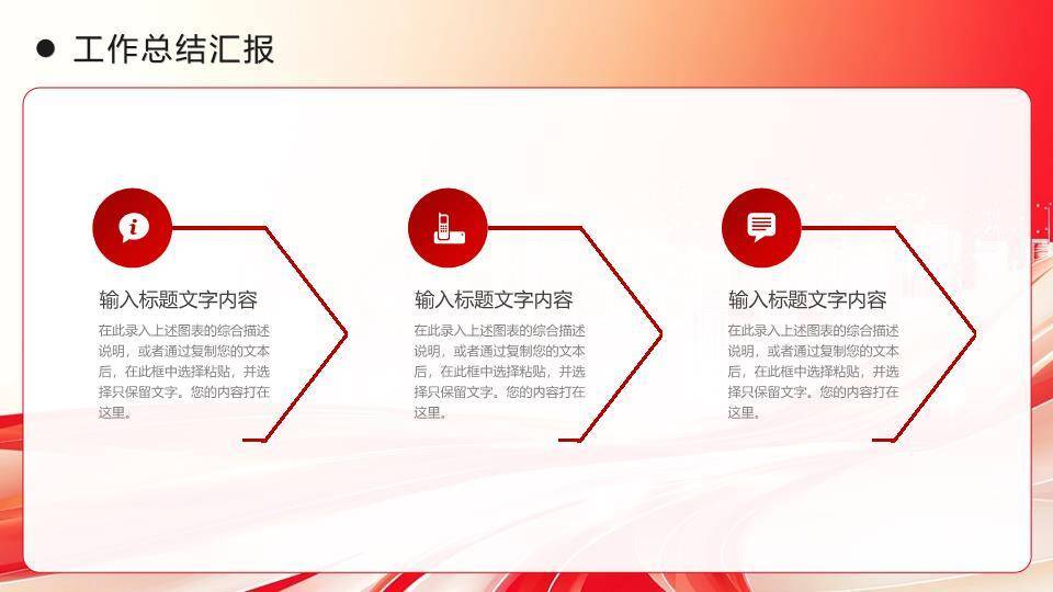 流体光带风为梦想不止步年终总结PPT模板1