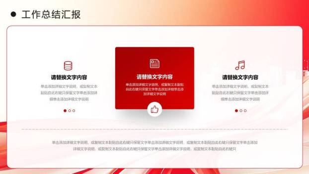 流体光带风为梦想不止步年终总结PPT模板3