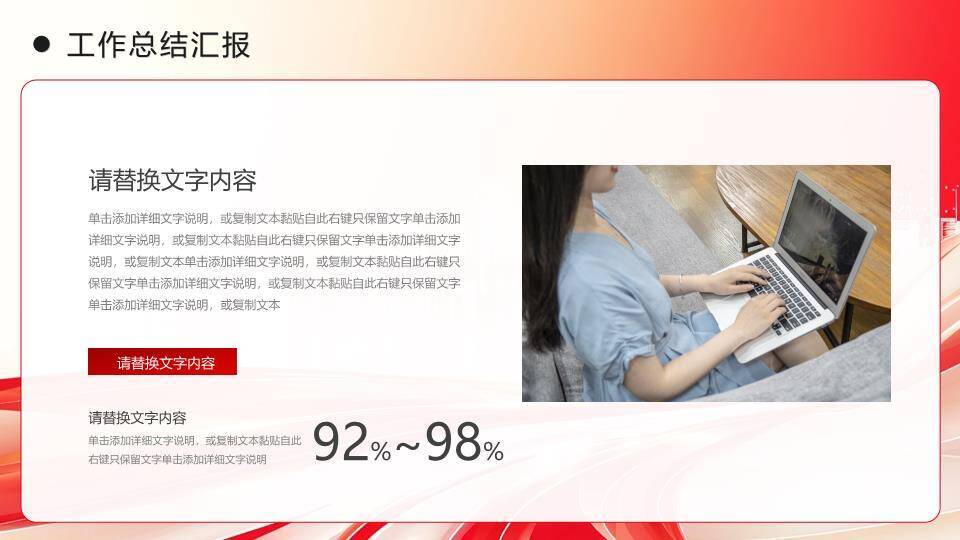 流体光带风为梦想不止步年终总结PPT模板4