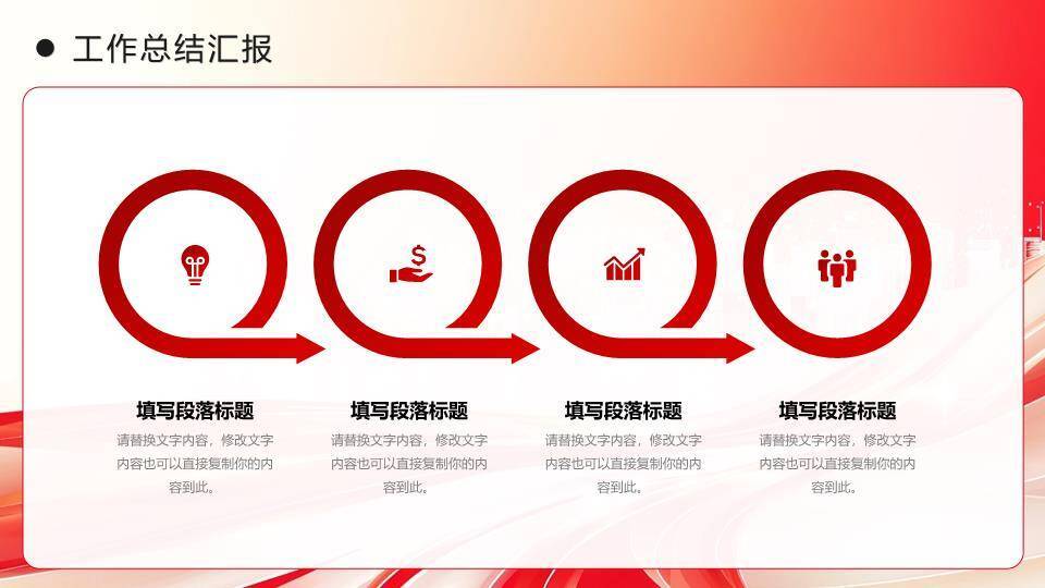 流体光带风为梦想不止步年终总结PPT模板5