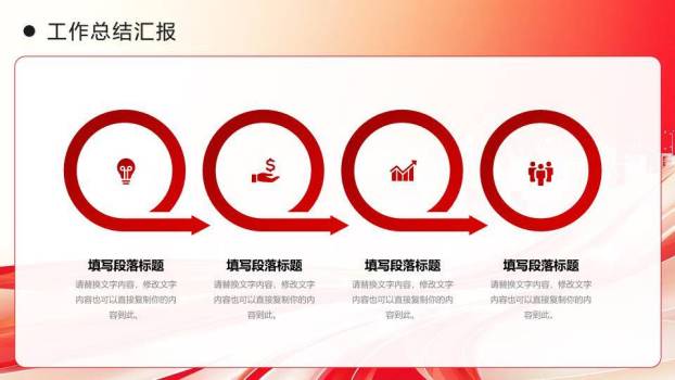 流体光带风为梦想不止步年终总结PPT模板5