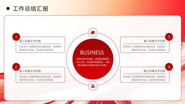 流体光带风为梦想不止步年终总结PPT模板6