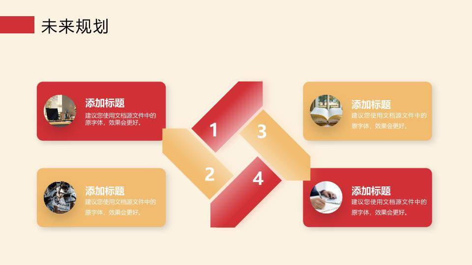 条幅剪纸风蛇年吉祥年终总结PPT模板8