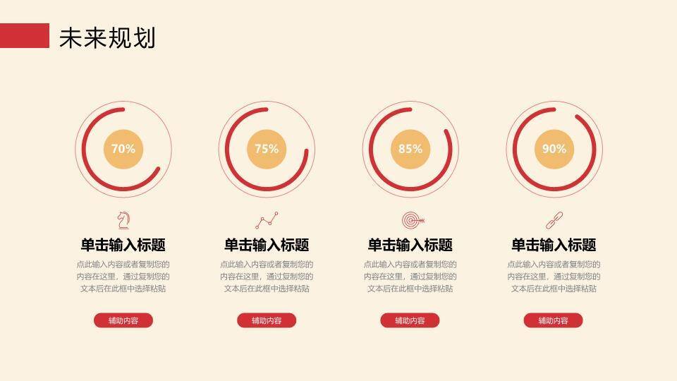 条幅剪纸风蛇年吉祥年终总结PPT模板9