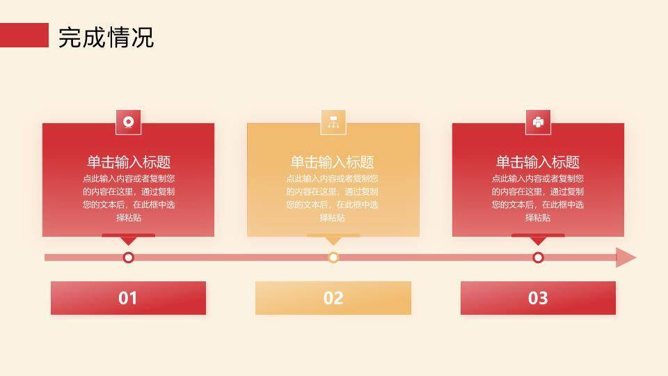 条幅剪纸风蛇年吉祥年终总结PPT模板1