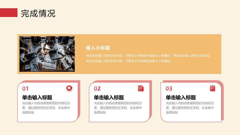 条幅剪纸风蛇年吉祥年终总结PPT模板2