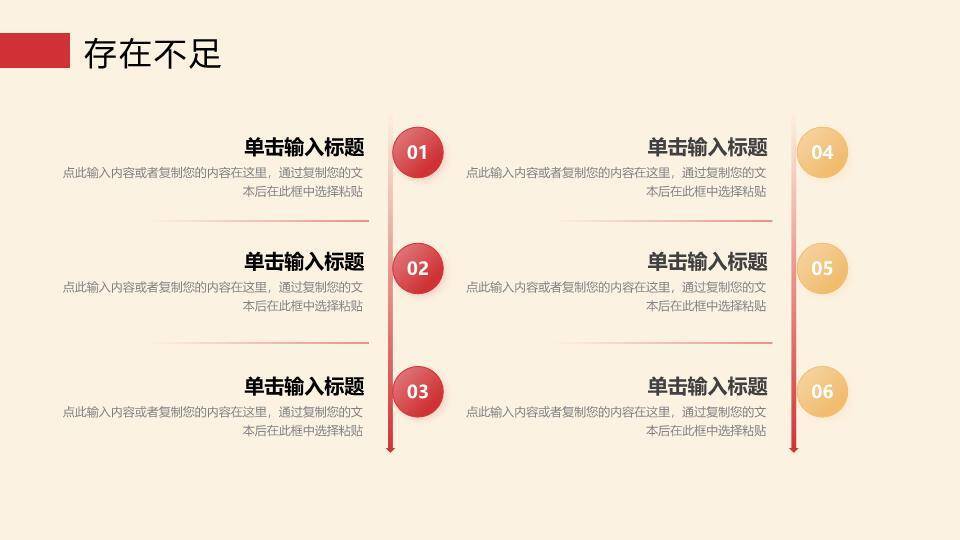 条幅剪纸风蛇年吉祥年终总结PPT模板4