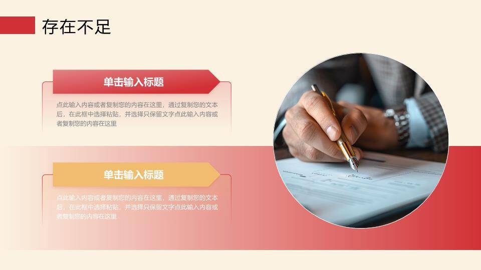 条幅剪纸风蛇年吉祥年终总结PPT模板5