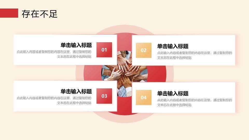 条幅剪纸风蛇年吉祥年终总结PPT模板6