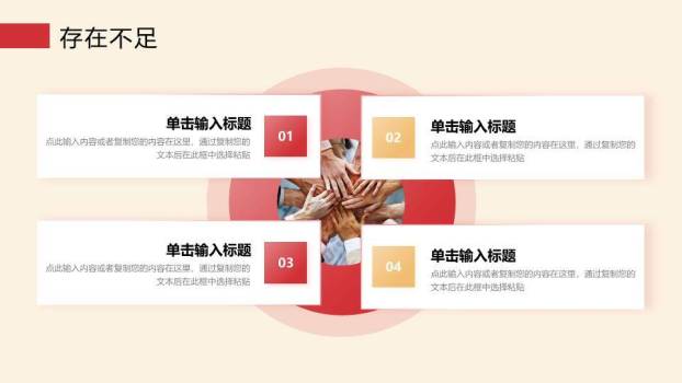 条幅剪纸风蛇年吉祥年终总结PPT模板6