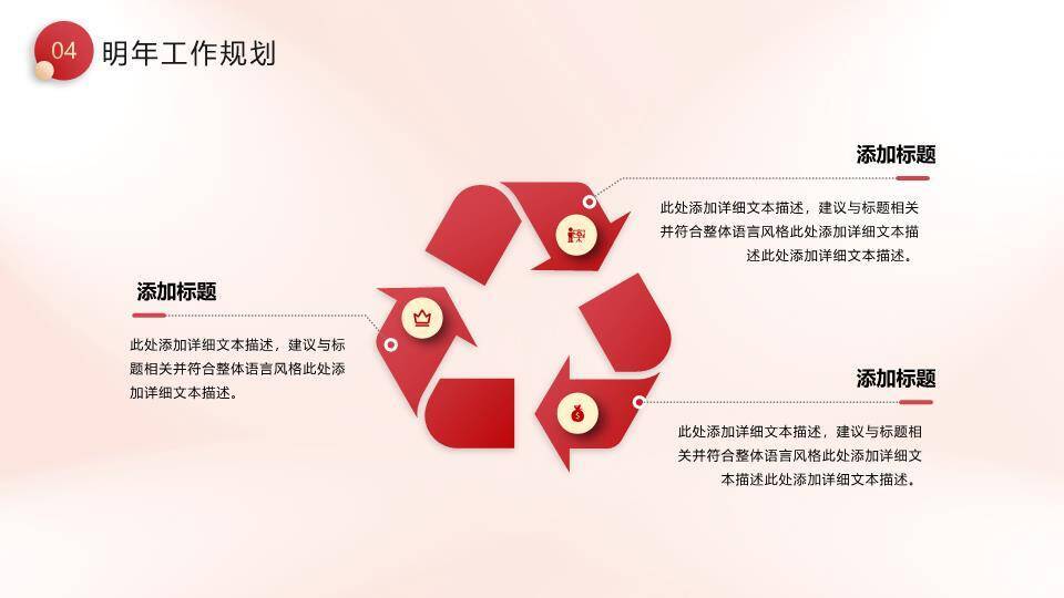 星空飘带风新征程年终总结PPT模板8