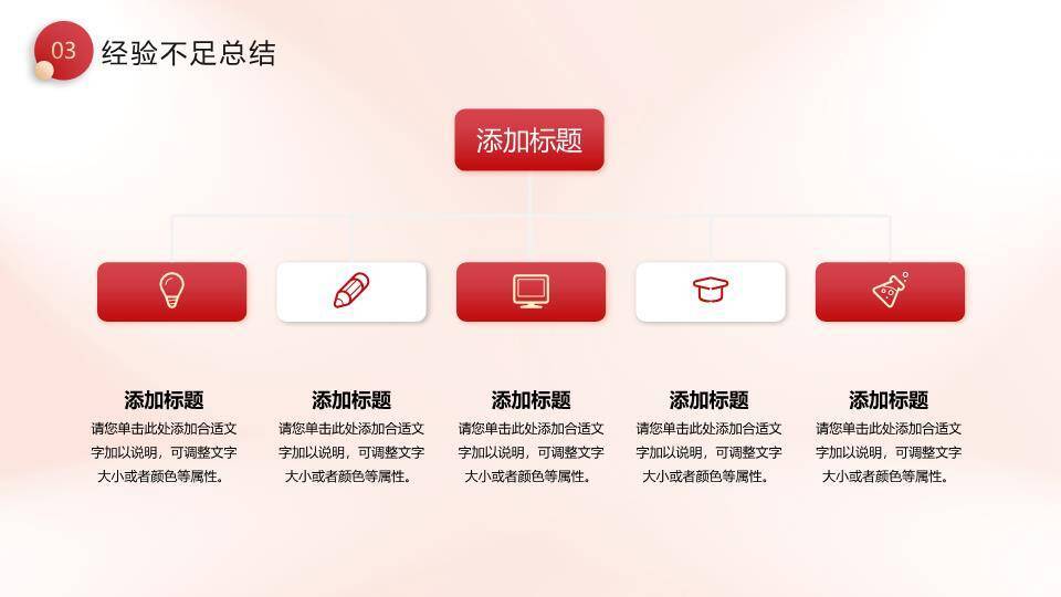 星空飘带风新征程年终总结PPT模板5