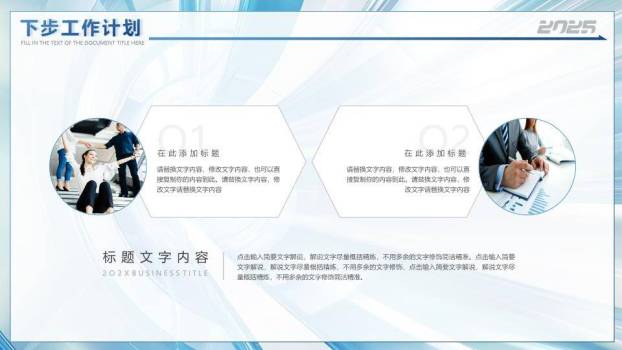 螺旋隧道风聚梦想年终报告PPT模板8