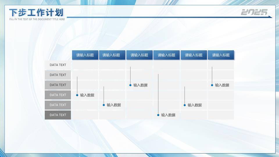 螺旋隧道风聚梦想年终报告PPT模板9