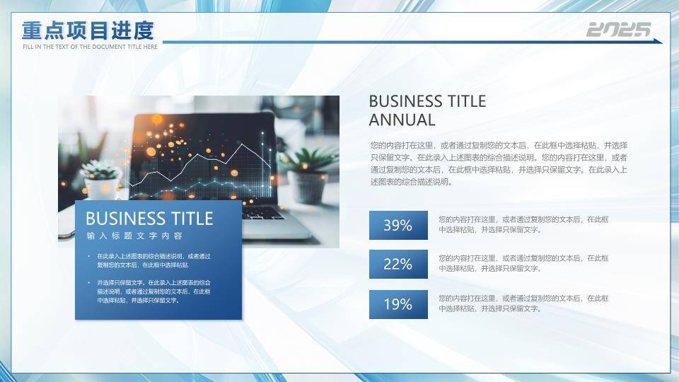 螺旋隧道风聚梦想年终报告PPT模板1
