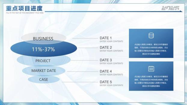 螺旋隧道风聚梦想年终报告PPT模板2