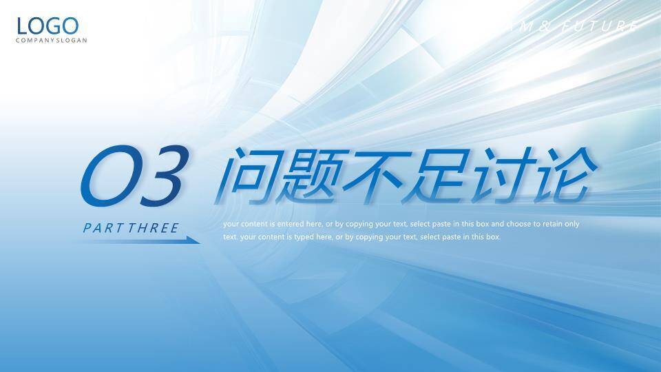 螺旋隧道风聚梦想年终报告PPT模板3