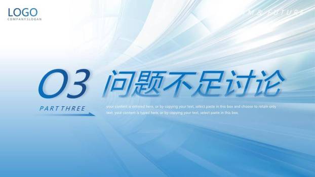 螺旋隧道风聚梦想年终报告PPT模板3