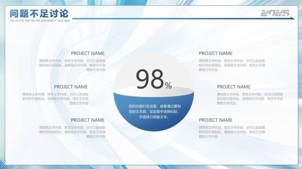 螺旋隧道风聚梦想年终报告PPT模板4