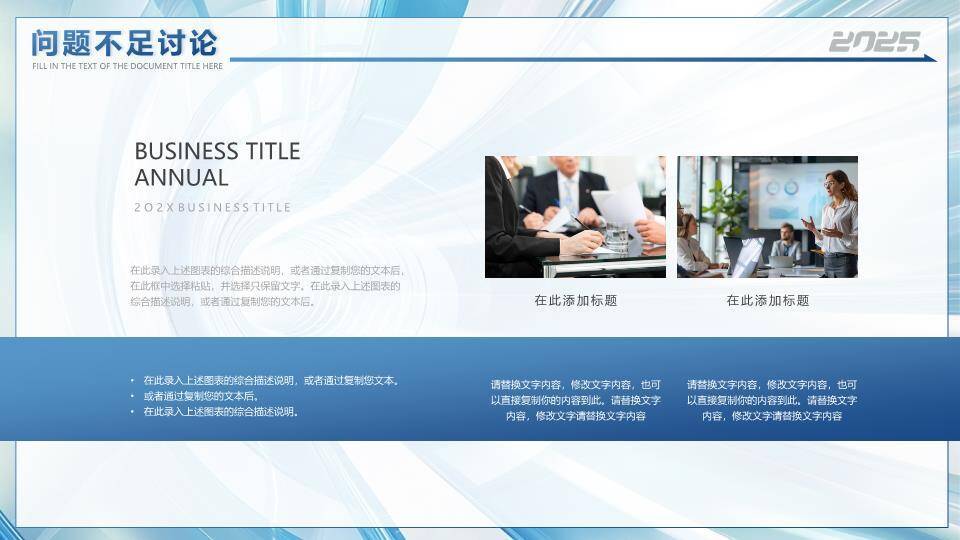 螺旋隧道风聚梦想年终报告PPT模板5