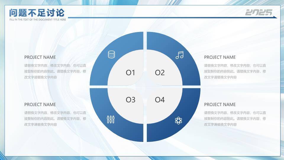 螺旋隧道风聚梦想年终报告PPT模板6