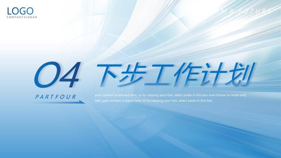 螺旋隧道风聚梦想年终报告PPT模板7